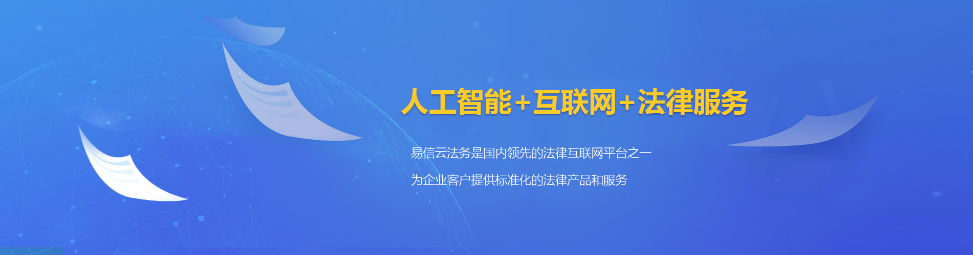 天桥律师在线咨询